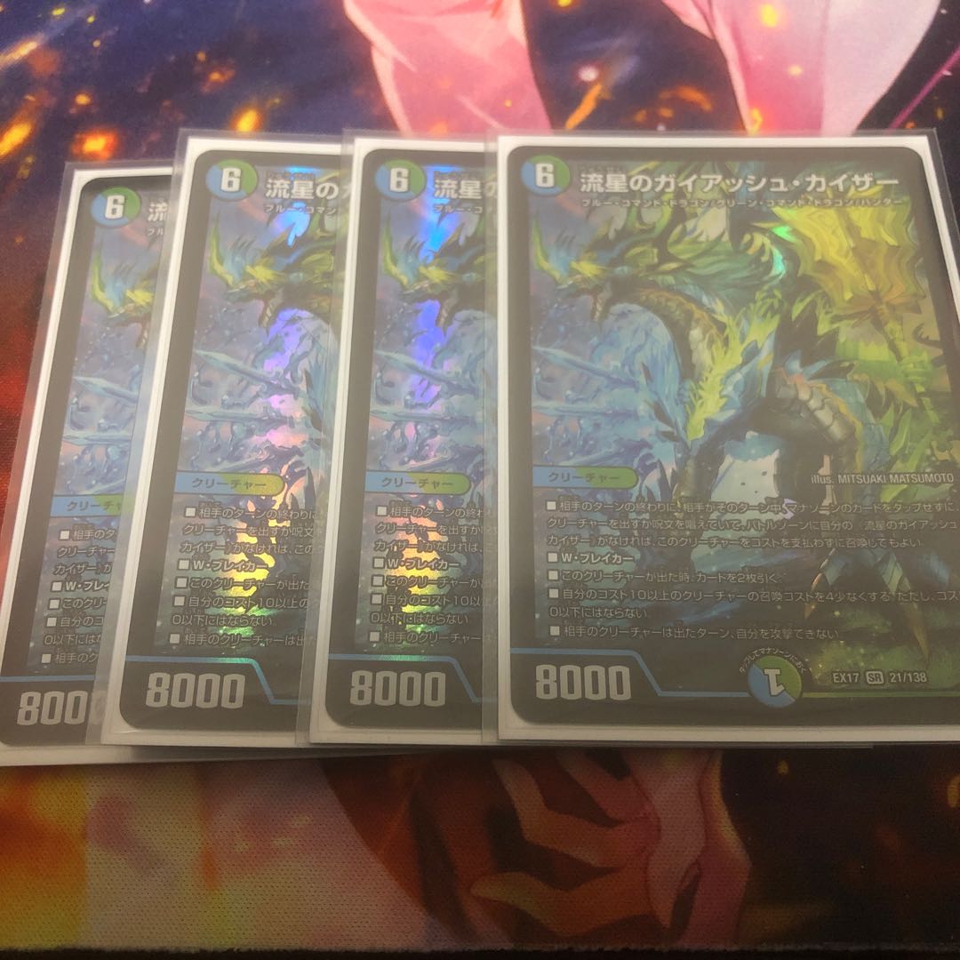 [Express delivery] 4 sheets of Gaiash Kaiser of Meteor