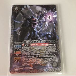 Batospie Machine Beast God Fenrig