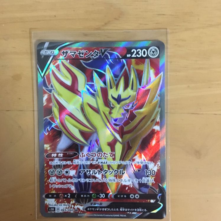 ザマゼンタV SR❻ハラール様専用