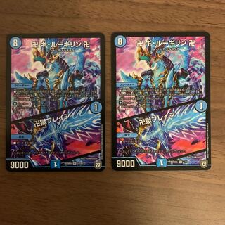 卍 ギ・ルーギリン 卍｜卍獄ブレイン