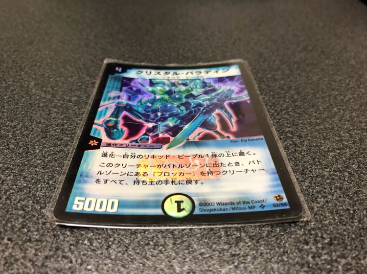 【★激レア★初期 クリスタルパラディン】