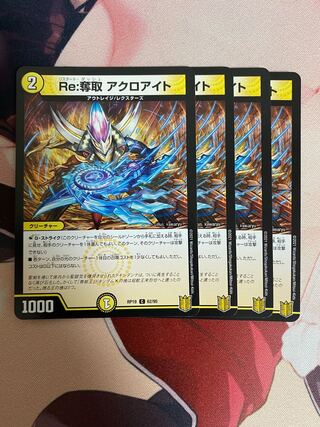 Re:Desertion acroate