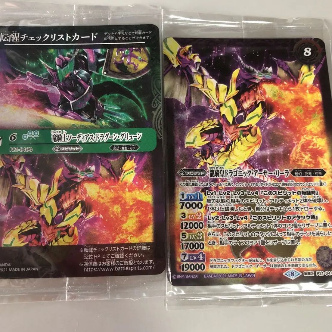 BATSPI Dragon Dragon Emperor Dragonic Arthur Leela Check Card
