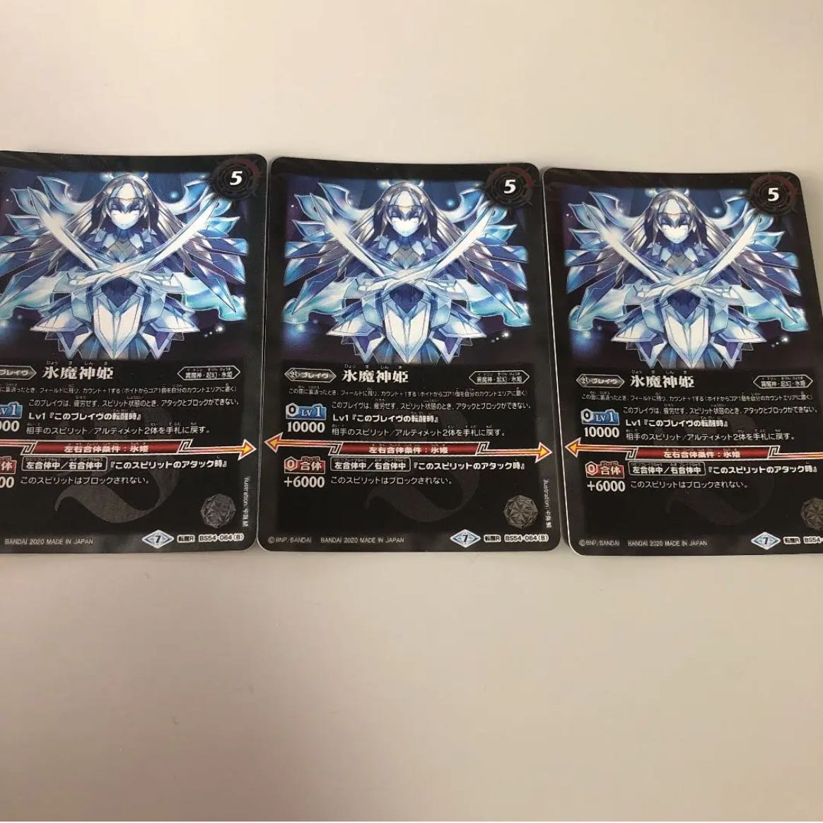 BATSPI Ice Demon Goddess 3-card set