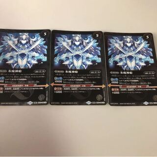 BATSPI Ice Demon Goddess 3-card set
