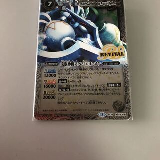 Batospi Treasure Bottle God Machine Aqua Elysium