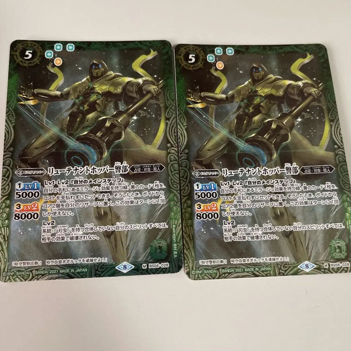 バトスピ  リューテナントホッパー警部　2枚セット