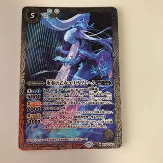 バトスピ  氷奏の乙女エリザヴェータ 1枚