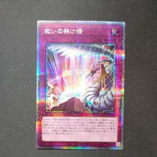 Bridges of Redeem Prismatic Secret Rare