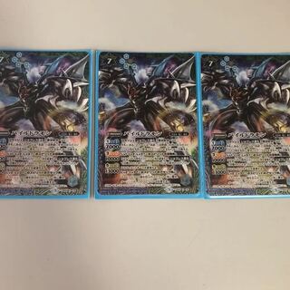 バトスピ  パイルドラモン　3枚セット