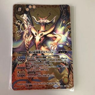 Yellow Genesis Dragon Delphi Slate Warrior