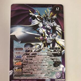 Bat-Spy, Sodias, Arthur, Origins.