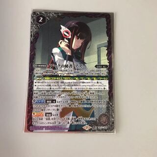 Secretary of the Bat-Spirit Arc Az.