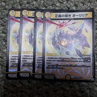 正義の煌きオーリリア　2枚