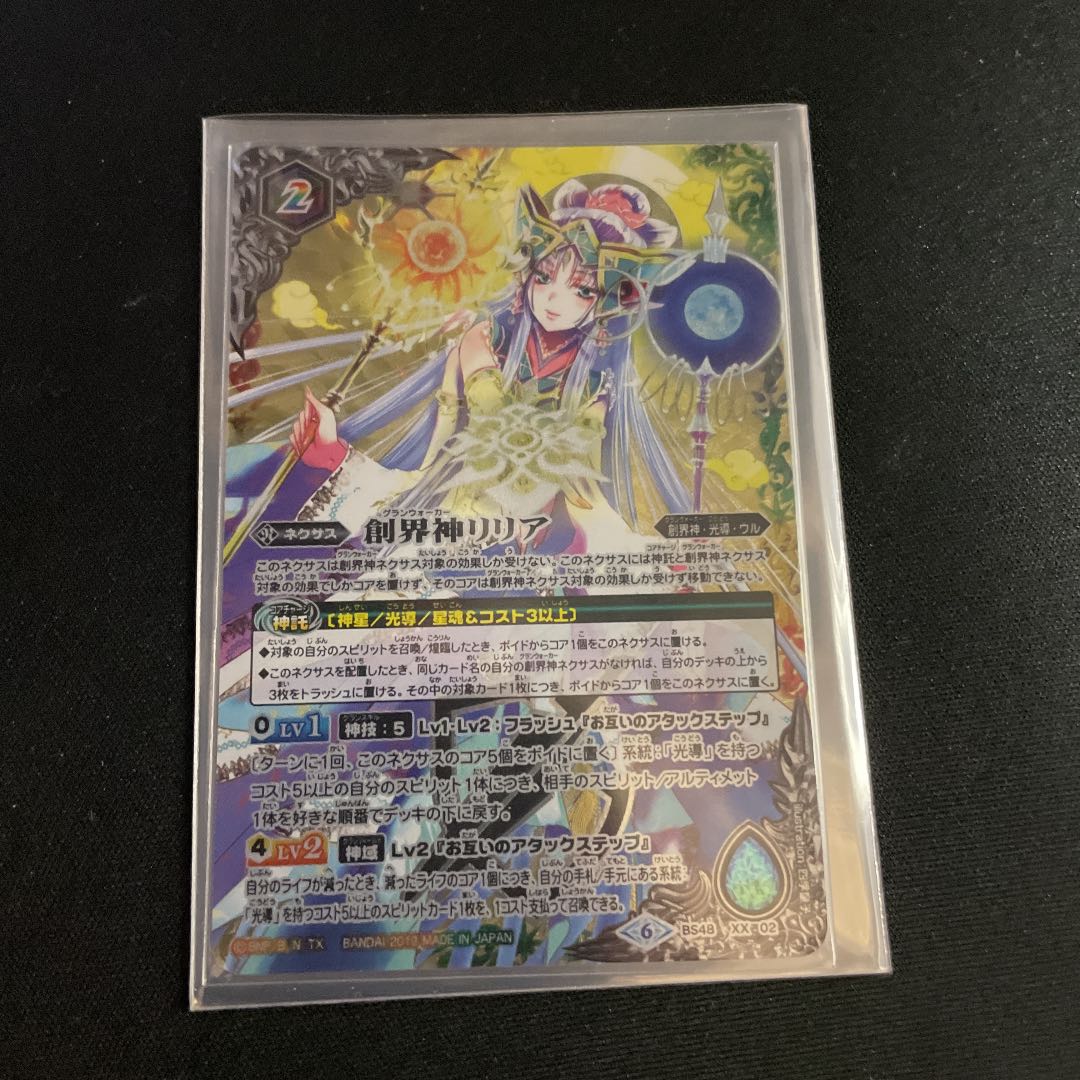 Batspie The Creator Lilia