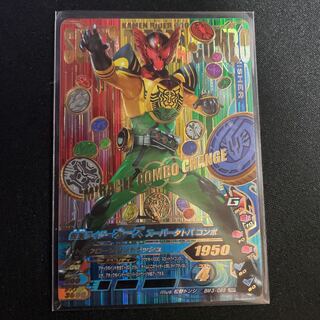 O's Super Tatoba Combo