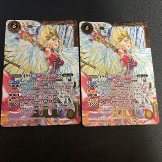 Batspy Oracle Ziempres 2-card set