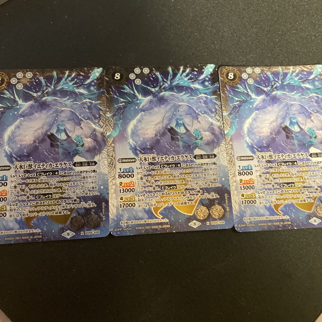 Set of 3 Batospie Yeti Kaelakes