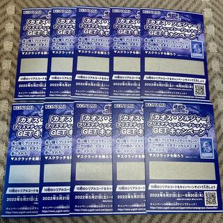 遊戯王　カオスソルジャー　プリズマティックシークレットレア　スクラッチ　10枚