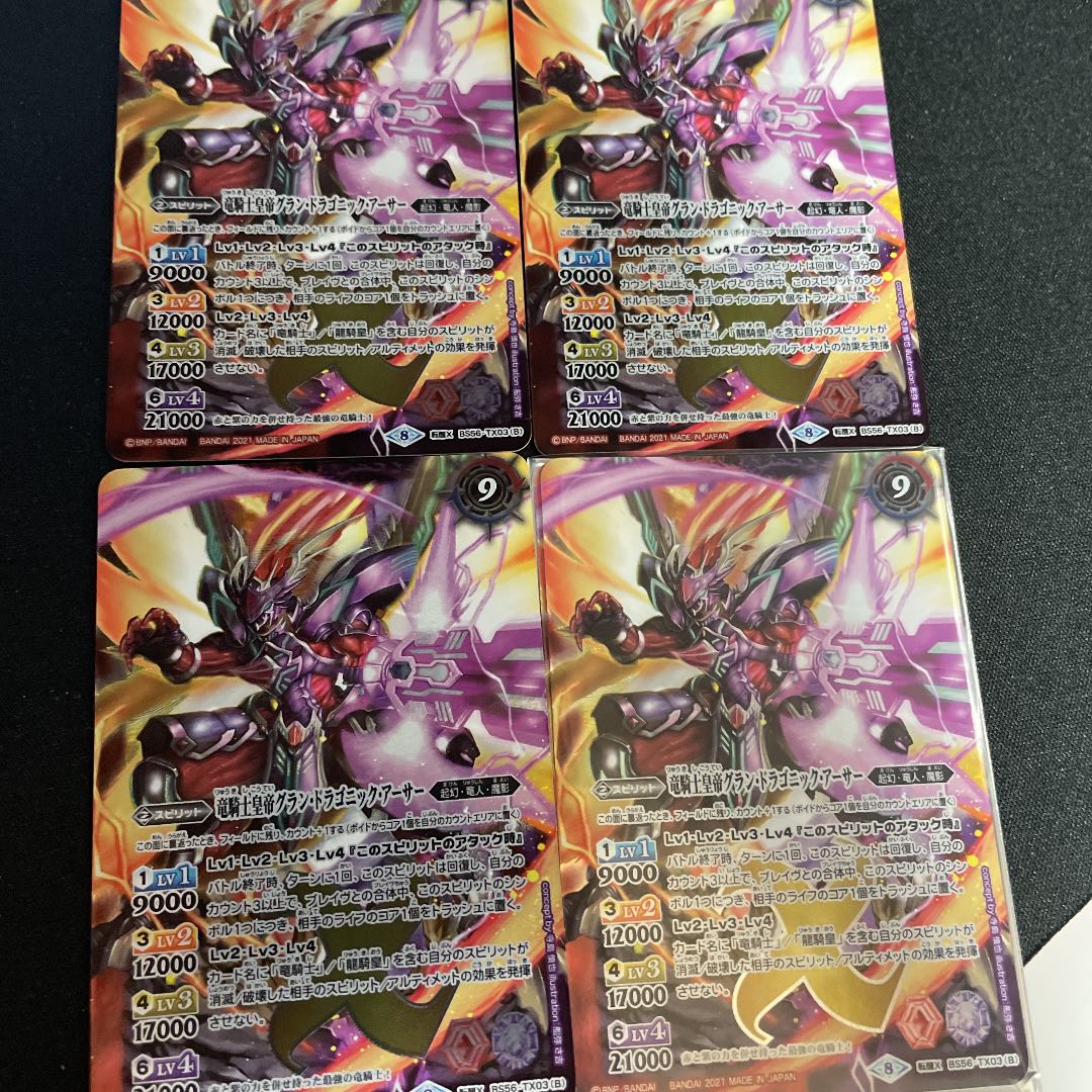 BATSPI Grand Lagonics Arthur, set of 2