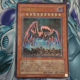 Earthbound Immortal Uru Ultimate Rare