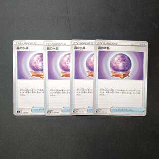 Misty Water Crystals, set of 4