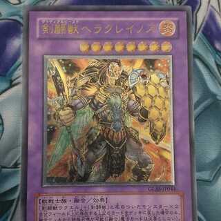 Gladiator Beast Heraklinos Ultimate Rare