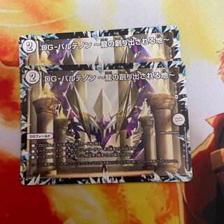 DG-Parthenon -The Land of the Dragon's Creation