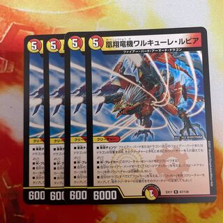 Phoenix Sho Ryu Ki Valkyrie Lupia