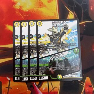 Psychic Shichikyoku Gio｜Giant Blueprint