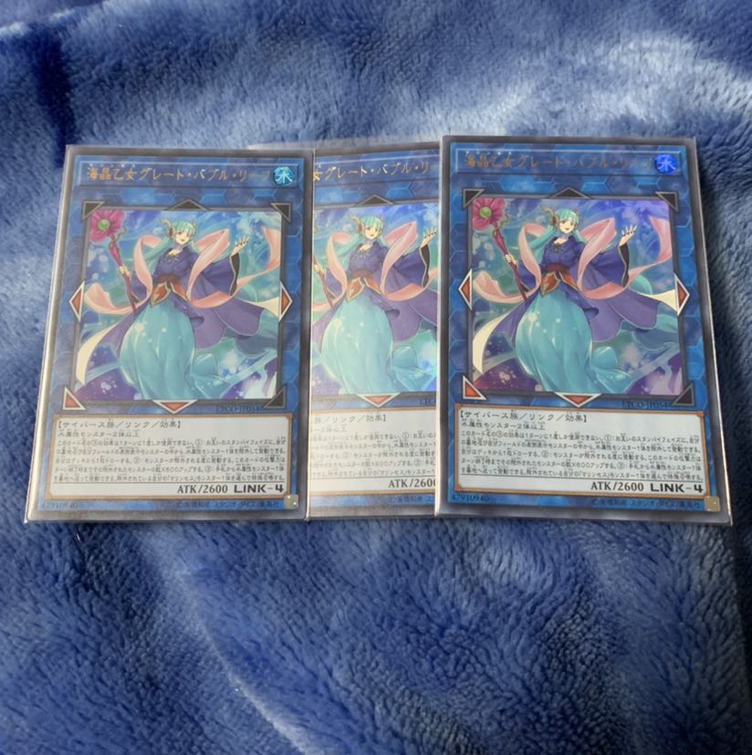 海晶乙女グレート・バブル・リーフ