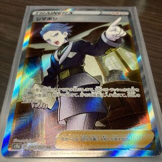 Shimaboshi SR Shipping Included