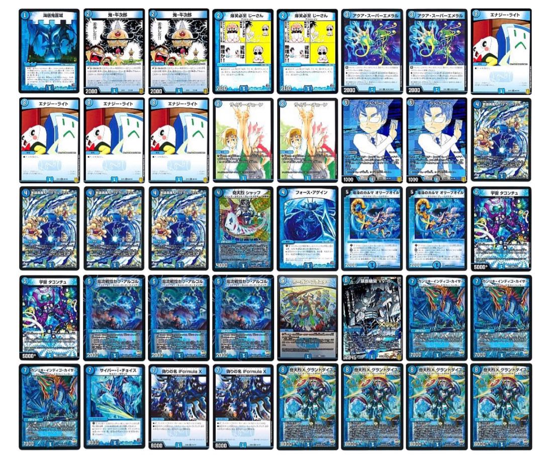 【格安】青単デッキ