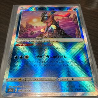 Kagayaku Greninja K Shipping Included