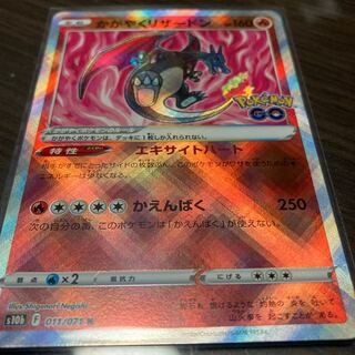 Kagayaku Charizard K Shipping Included