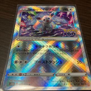 Kagayaku Eevee K Shipping Included