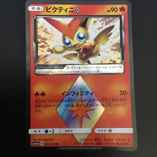 ビクティニ プリズムスター