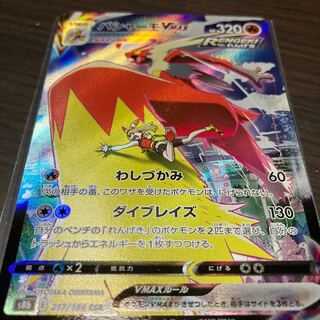 BlazikenVMAX CSR Shipping included