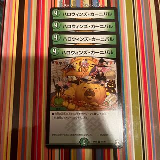 Halloween's Carnival