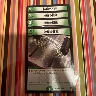 Mysterious Stone Pillar