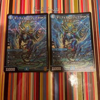 Manifesto <Leaf.Star>.