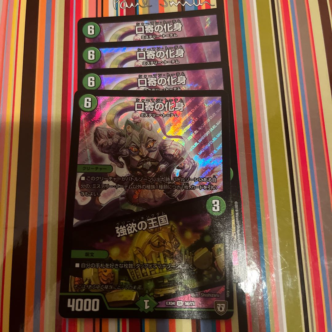 Incarnation of Kuchiyose|The Kingdom of Greed