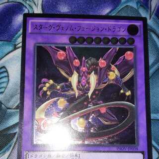 Starving Venom Fusion Dragon Ultimate Rare