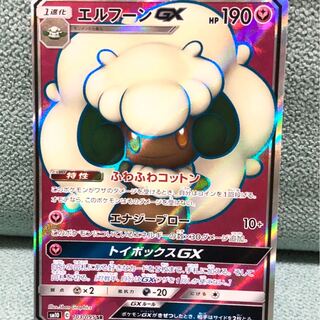 エルフーンGX SR