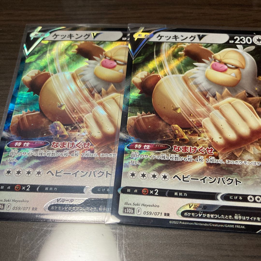 ケッキングv Rr 2枚セット送料込みの通販 ポコ太 Magi トレカ専用フリマアプリ ケッキングv Rr 2枚セット送料込みの通販 ポコ太 Magi トレカ専用フリマアプリ