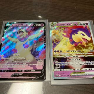 Jade TyphlosionV.VSTAR Evolution Line Set Shipping Included