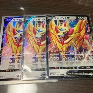 ZamazentaV RR 3-card set including shipping