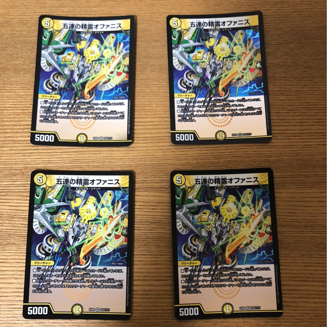 五連の精霊オファニス