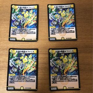 五連の精霊オファニス