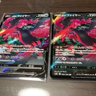 Galal MoltresV RR Set of 2 including shipping